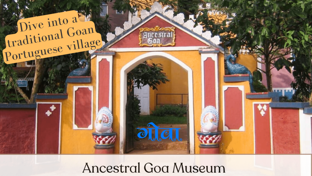 Ancestral Goa Museum